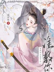 誰教你這樣御夫的!