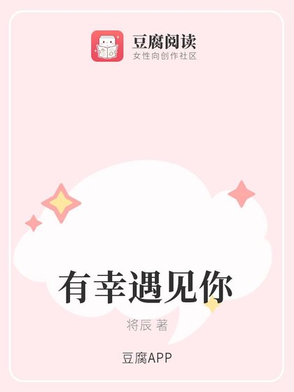 (全職高手同人)有幸遇見你