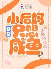 穿成年代文男主的鹹魚後媽