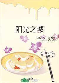 陽光之城