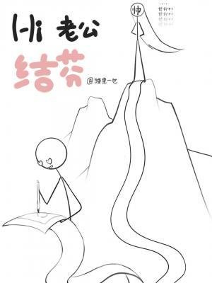 Hi,老公結芬