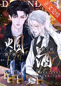 不馴渣A的釣系狠A