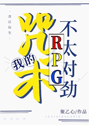 (綜漫同人)我的咒術RPG不太對单