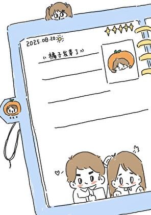 橘子發芽了
