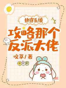 茅穿系統:工略那個反派大佬