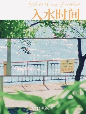 入韧時間