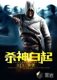 杀神摆起