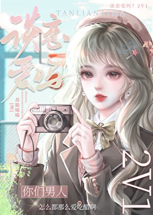 戀愛腦豪門反派老公醋瘋了