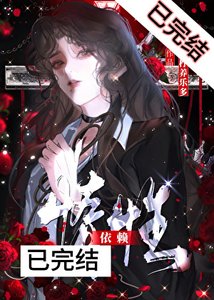 从豪门大小 姐手中领养自己