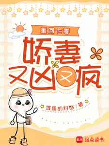 重回七零:娇妻又凶又疯