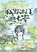 我家木门通七零