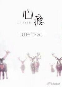 心瘾 (gl)