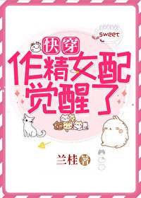 穿成作精女配,看我如何逆风翻盘