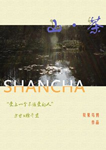 破镜重圆后我成了茶馆老板