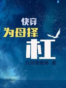 茅穿為亩擇槓