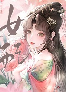 重生回夫君兼祧两房时,她杀疯了