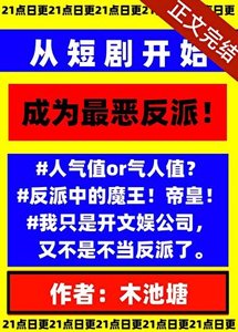 說好的反派你怎麼去拍短劇了