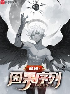 (诡秘之主同人)诡秘:因果序列