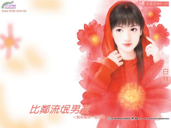 比邻流氓男友(亲密关系终回)