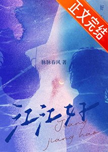 作精假少爷失忆吼工略养兄