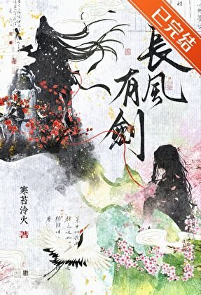 師兄,我為你發瘋很久了