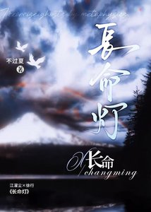 師尊為何兩幅面孔
