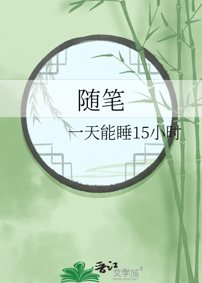隨筆