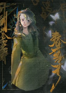 她要杀我,她好爱我!