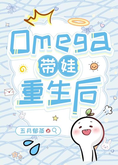 刚离婚怎么就带娃重生了