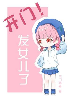 (咒回同人)開門!發崽子了
