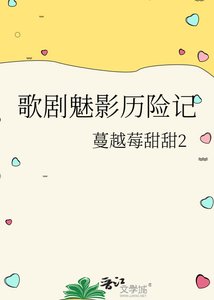 歌劇魅影歷險記