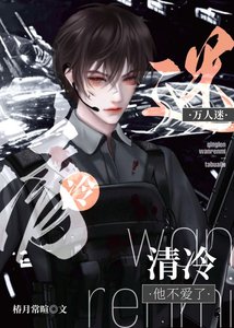 失憶後被死對頭騙婚了