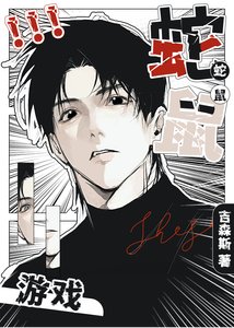 社畜beta與偏執狂A糾纏不清