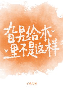 旮旯给木里不是这样