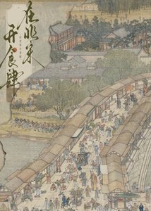北宋小饭馆