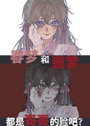 穿成魏爾倫的弟弟後