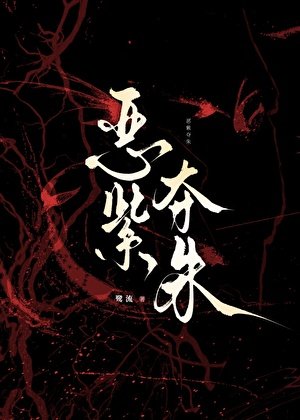 夺珠