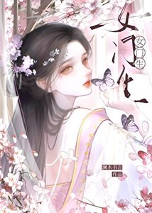 疯鬼恩师每天都想强占我