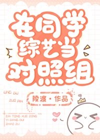 全家装穷,就我当真了