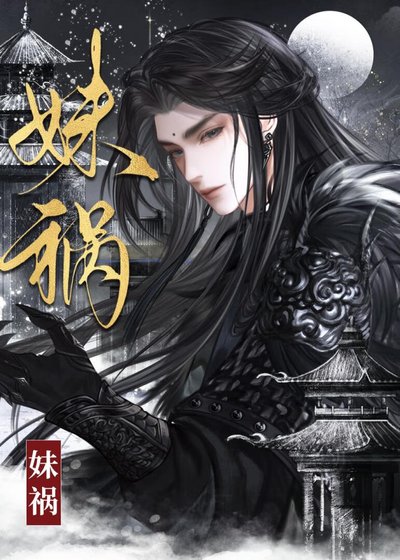 被糙汉兄长强取后