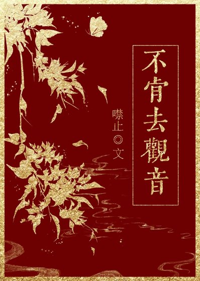 萬人恨撿著了乖老婆
