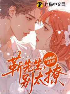 闪婚后,老公首富身份藏不住了