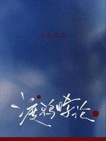 渡鸦悖论