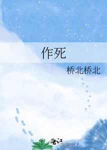 作斯