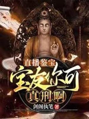 地摊捡漏:开局茶馆对暗号