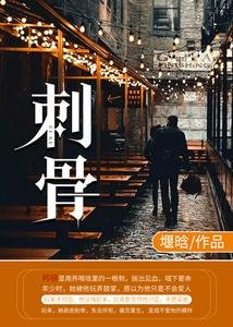 慈骨