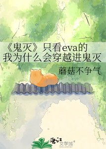(鬼灭同人)《鬼灭