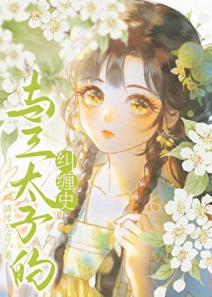 (封神同人)我竟成了哪吒的執念