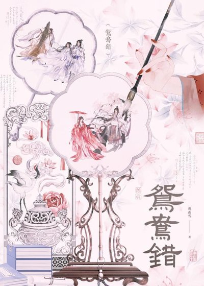 嫁纨绔