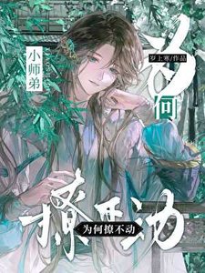 不要酵我师姐扮喂!